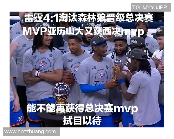 亚历山大表现出色砍下31分9助攻雷霆战胜森林狼在西决首战取得胜利